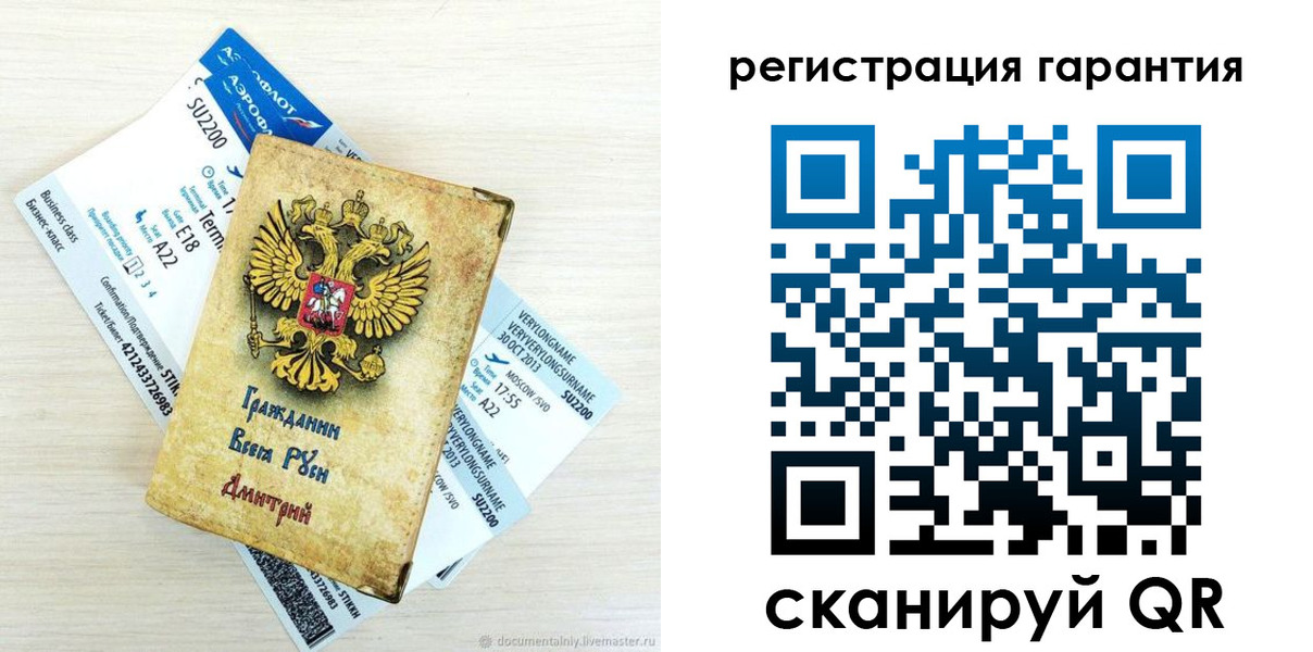 прописка в Усолье-Сибирском