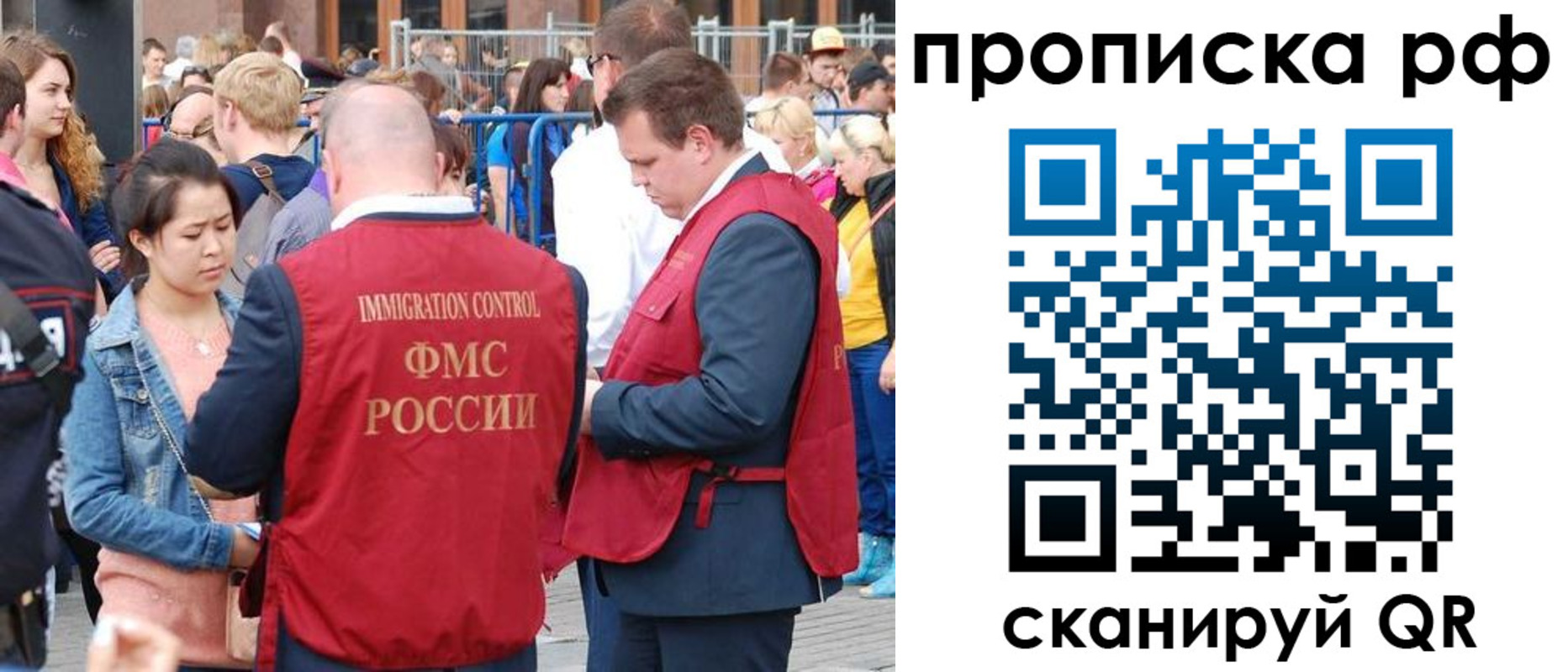 прописка 2025 в Усолье-Сибирском