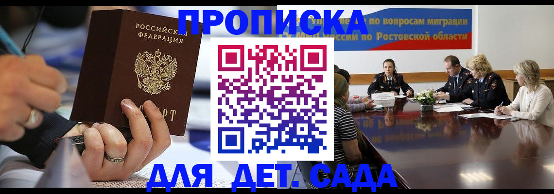прописка в Усолье-Сибирском